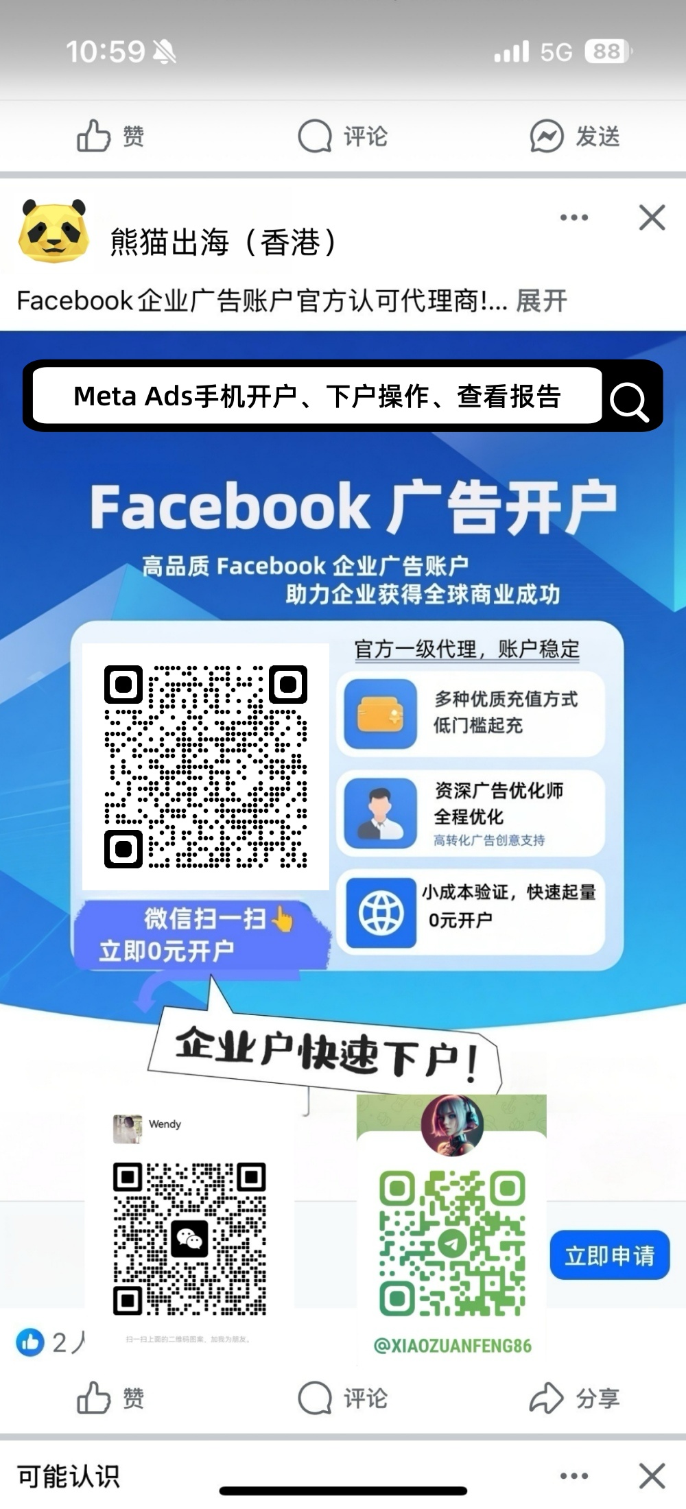 Complete Facebook Account Classification 2025 | 提供全球APP社账号，WhatsApp账号购买 ，Facebook账号购买，FB二解账号购买，instagram账号购买，twitter账号购买，telegram电报小号购买，TG协议号购买 ，Linkedin领英账号购买，Discord不和谐账号购买，Line老号购买 ...