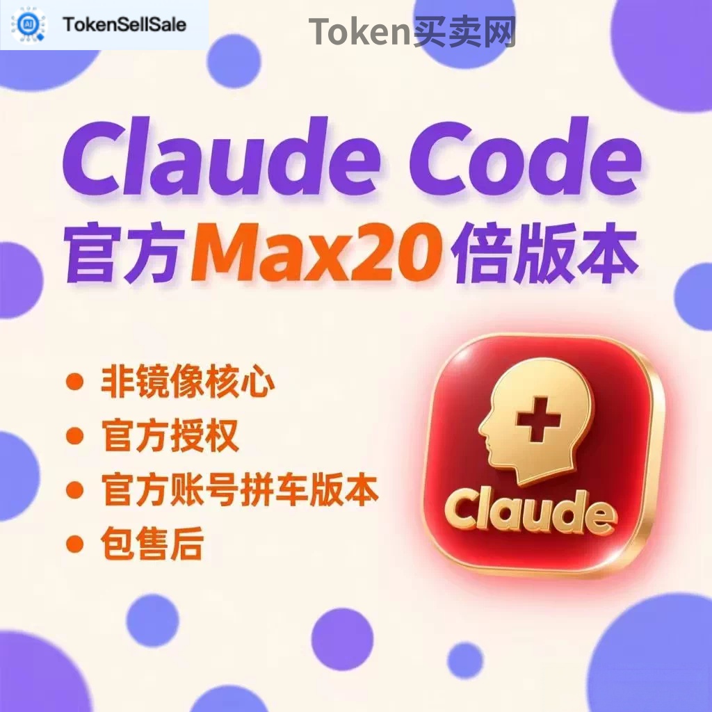 CCMAX帐号是什么？ccmax 20怎么注册和买卖？